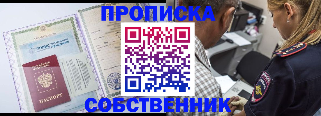 где прописаться в Архангельской области