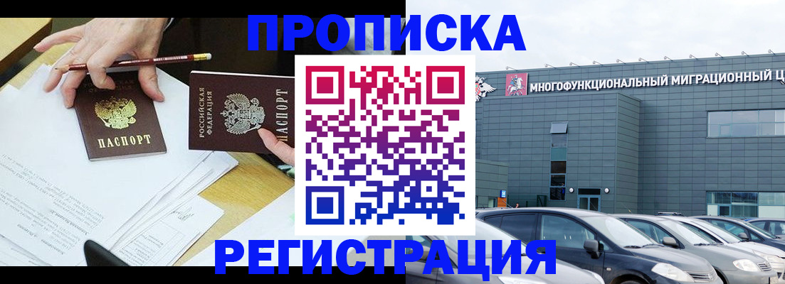 временная прописка в Архангельской области