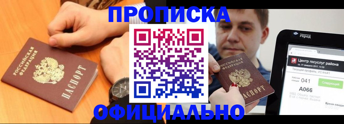 прописка поиск в Архангельской области
