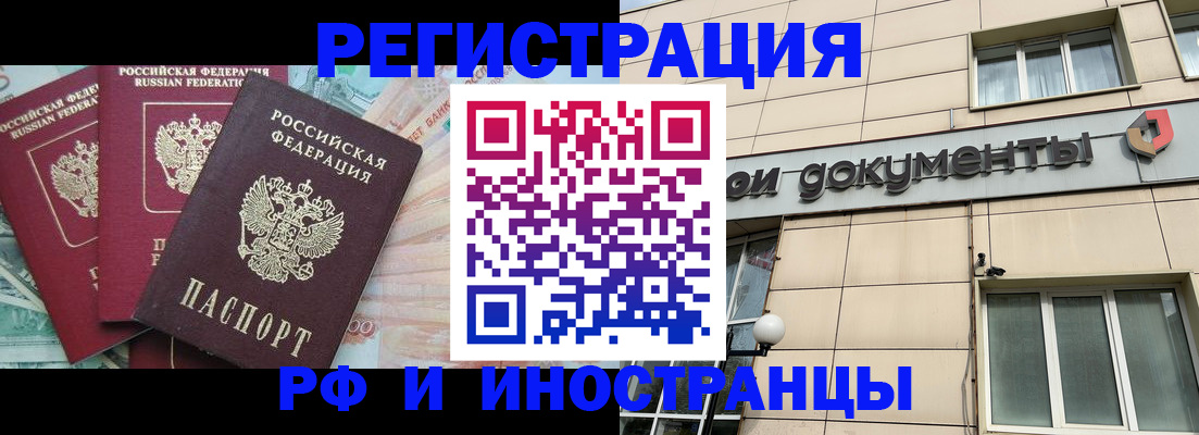 регистрация в Архангельской области
